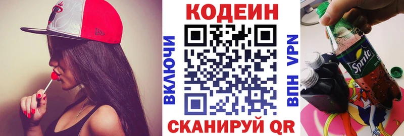 Codein Purple Drank  где продают наркотики  Анива 