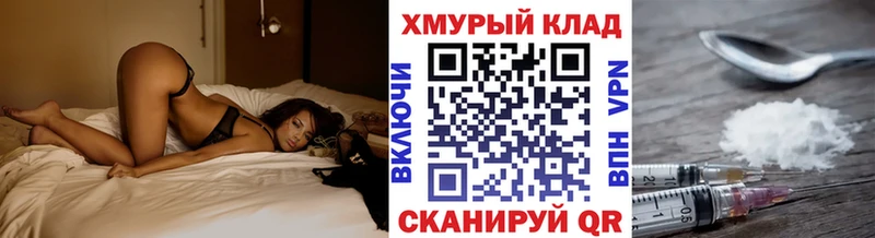 Героин Heroin  хочу   Анива 