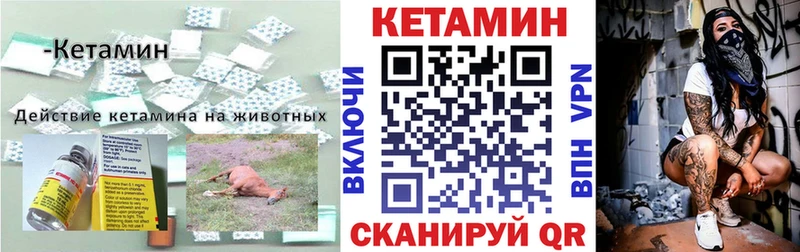 КЕТАМИН VHQ Анива