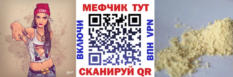 МЕФ mephedrone  Анива 