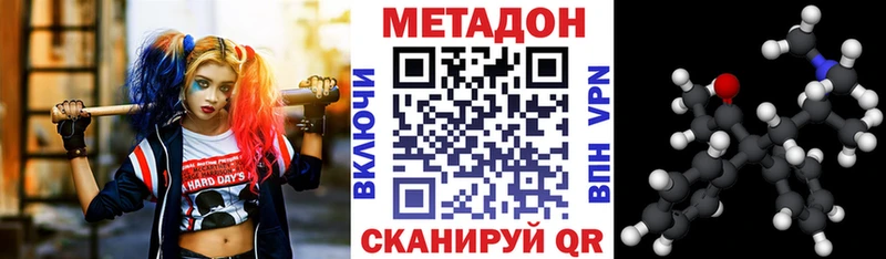 Метадон methadone Анива