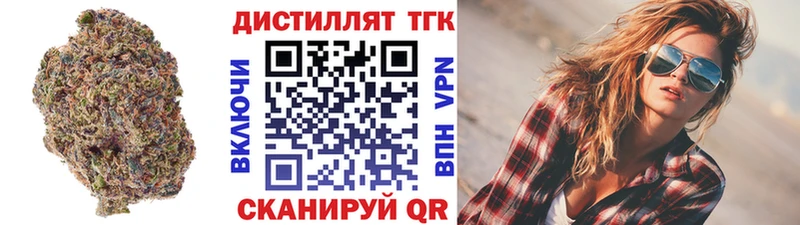 ТГК гашишное масло Анива